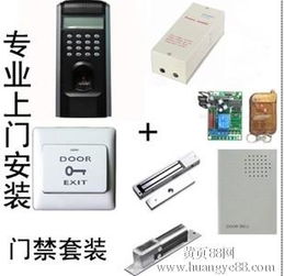 門禁考勤設備價格 門禁考勤設備報價 門禁考勤設備批發 安防網